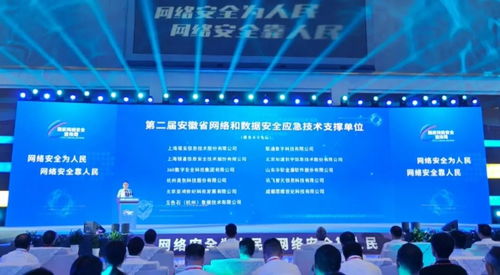 美創(chuàng)科技入選第二屆安徽省網(wǎng)絡(luò)和數(shù)據(jù)安全應(yīng)急技術(shù)支撐單位